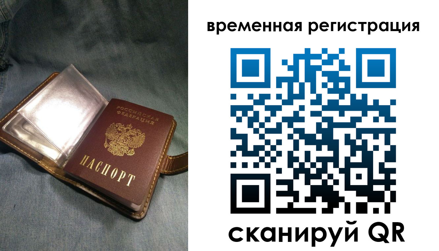прописка для кредита в Ишиме