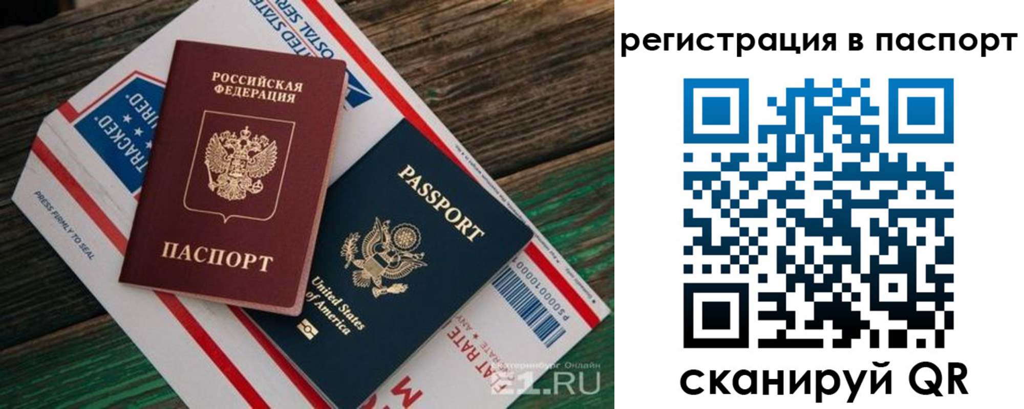 временная регистрация надежно в Ишиме