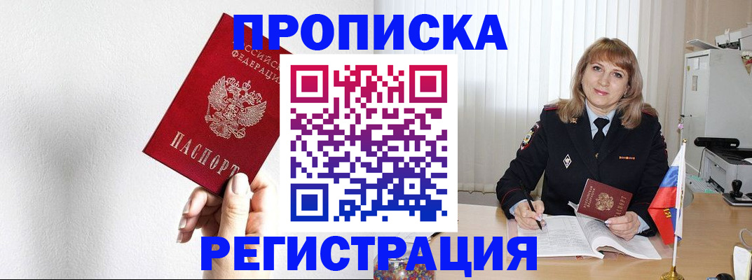 временная регистрация надежно в Ишиме