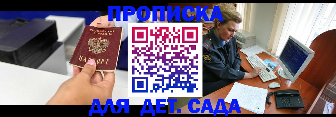 временная регистрация собственник в Ишиме