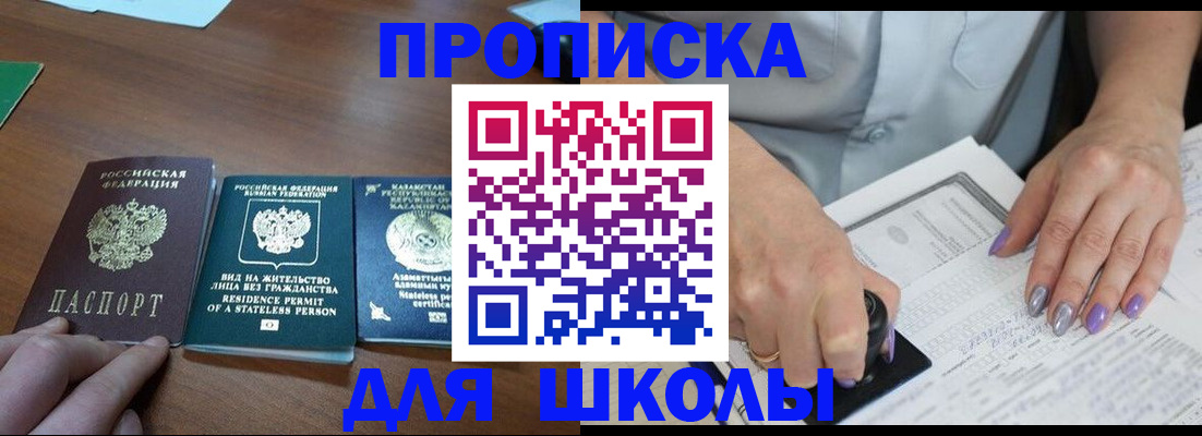 временная регистрация собственник в Ишиме