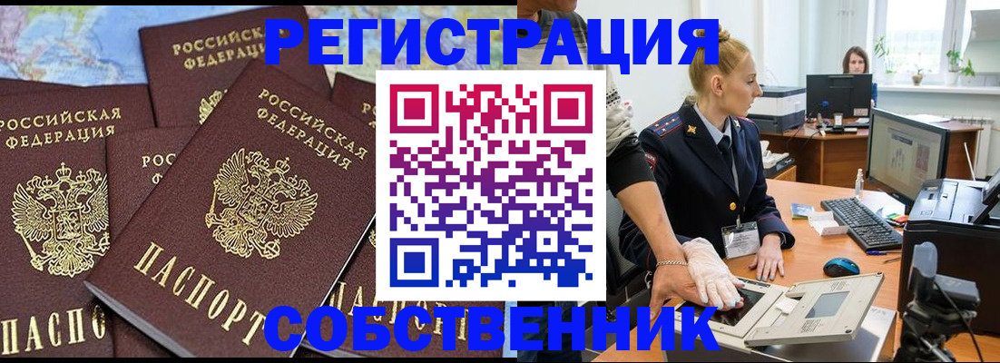 временная регистрация гарантия в Ишиме