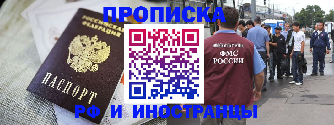 пропишу в квартире в Ишиме