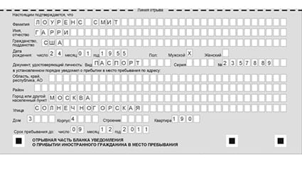 временная регистрация в Ишиме